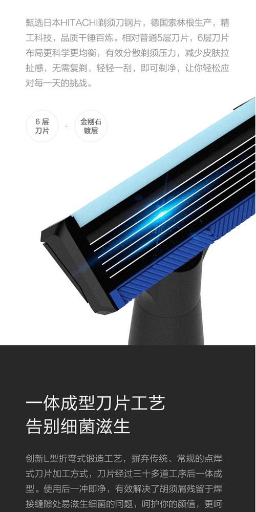 焕醒6刀头剃须刀 小米有品德国精工，重新定义手动剃须体验
